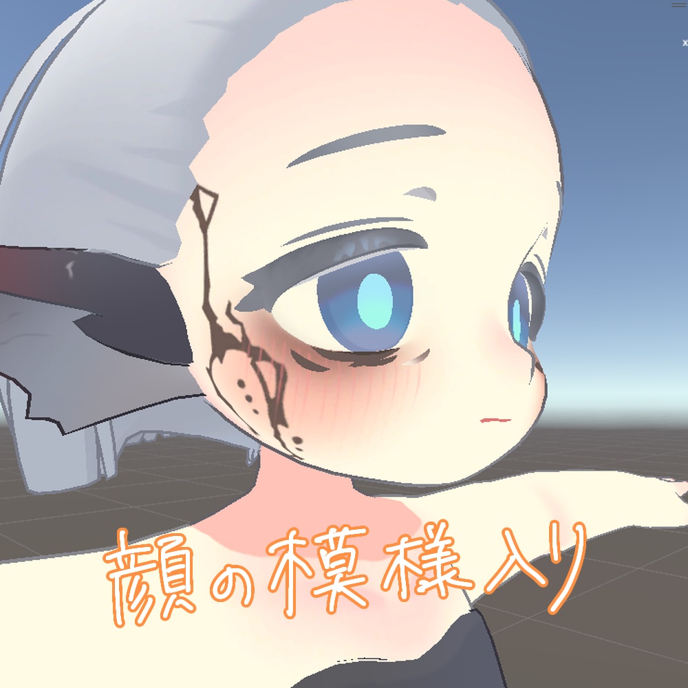 ネヴィアタン人肌テクスチャ(お腹のデザイン変更)