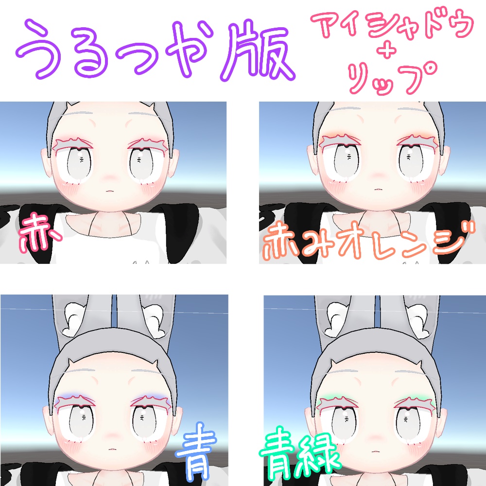 【みみのこ専用】うるつやメイクテクスチャ