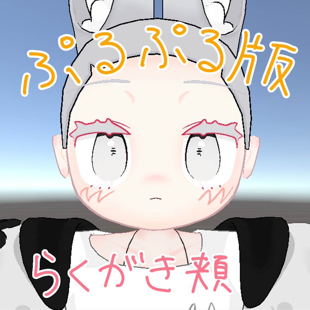 【みみのこ専用】うるつやメイクテクスチャ