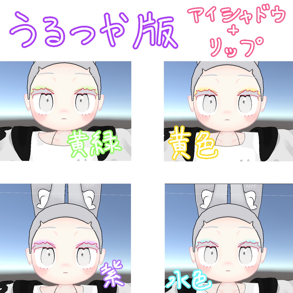 【みみのこ専用】うるつやメイクテクスチャ