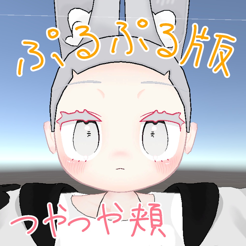 【みみのこ専用】うるつやメイクテクスチャ