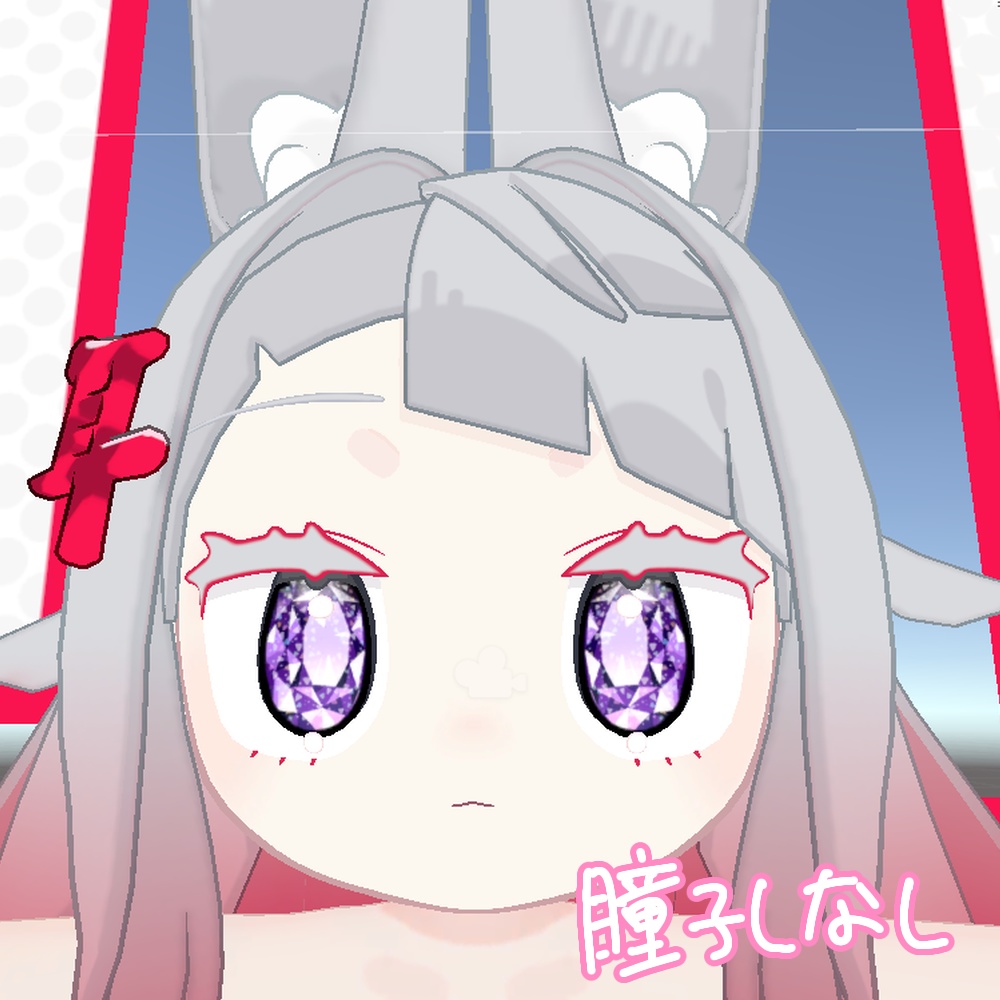 【みみのこ専用】宝石眼