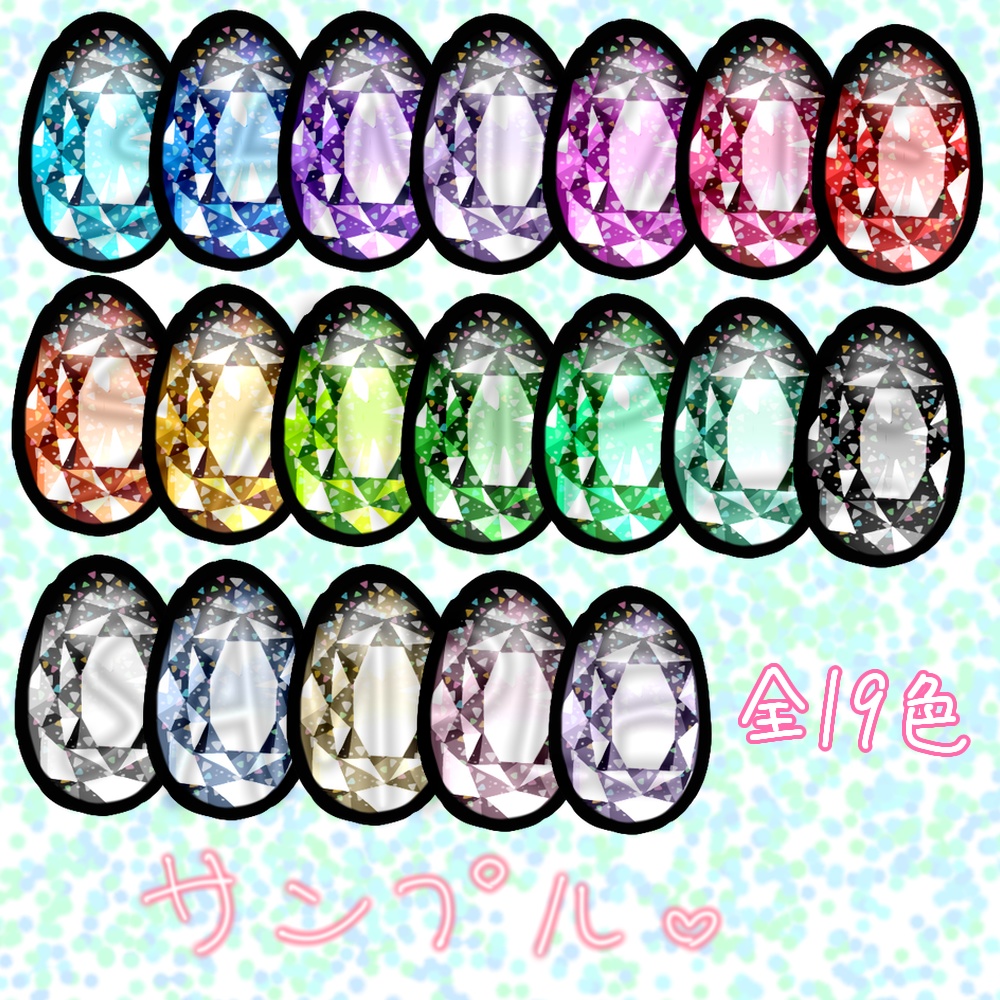 【みみのこ専用】宝石眼