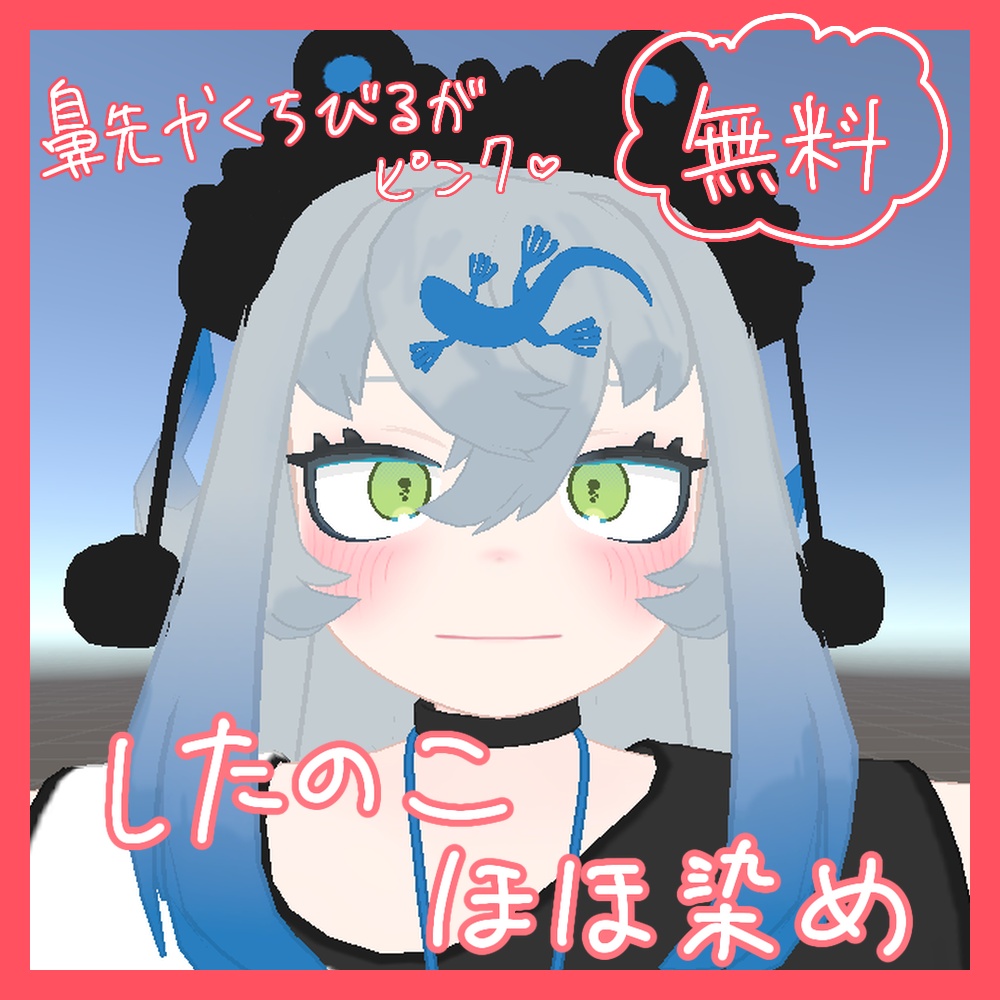 したのこほほ染め