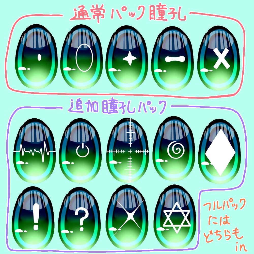 【みみのこ専用】まんまるカスタムアイ