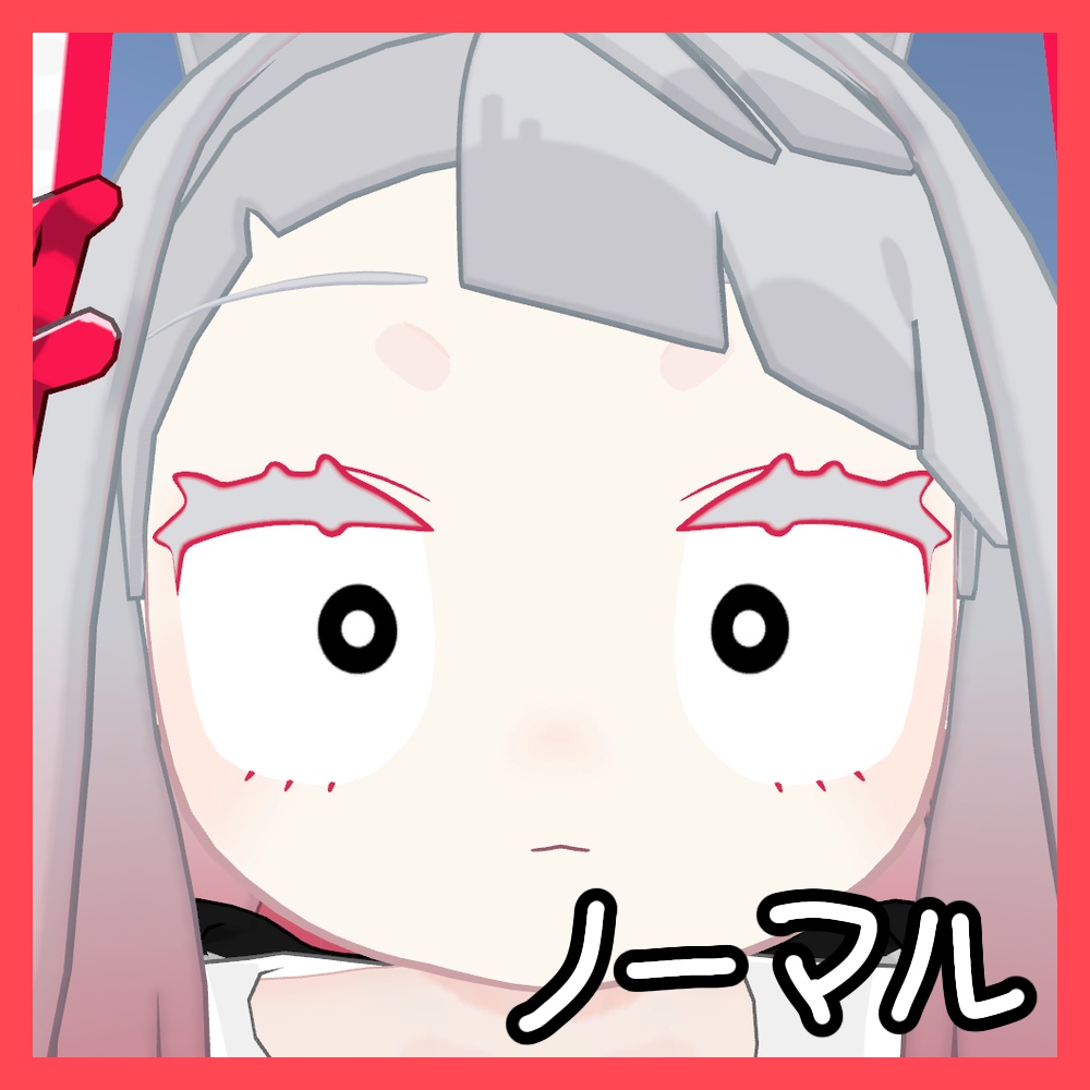 【無料/Free】黒目で笑うタイプ