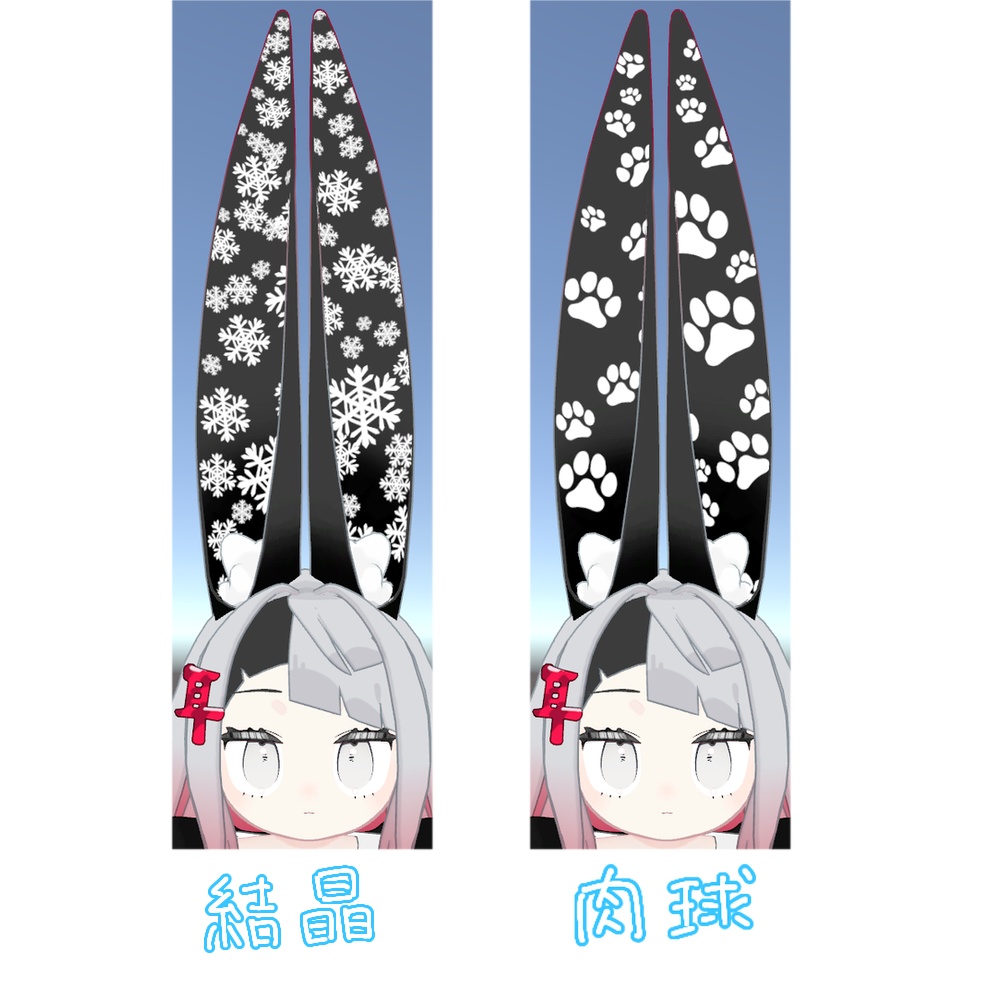 みみのこ おしゃれみみ・まつ毛