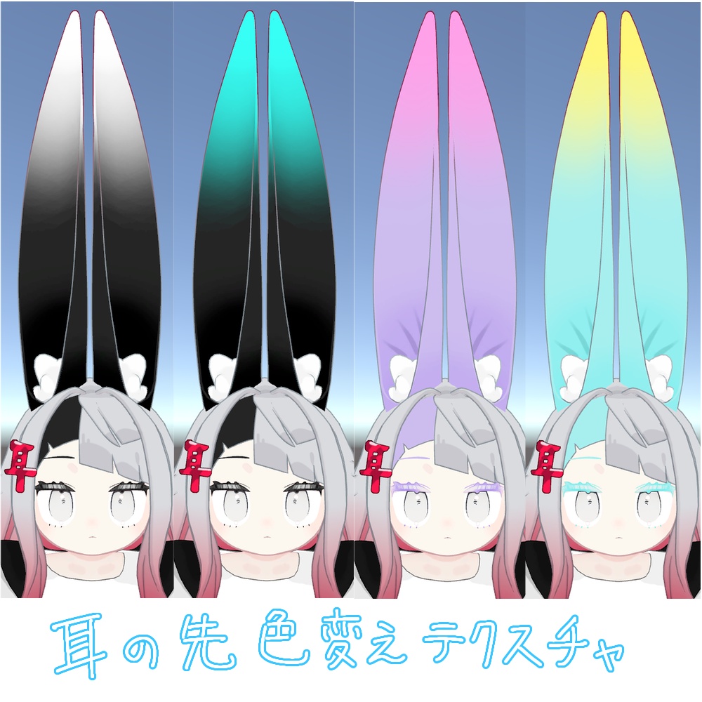 みみのこ おしゃれみみ・まつ毛