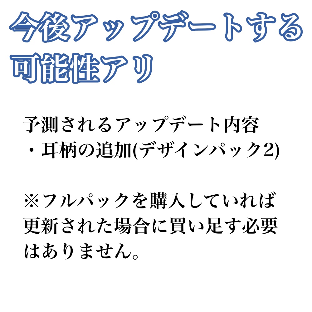 みみのこ おしゃれみみ・まつ毛