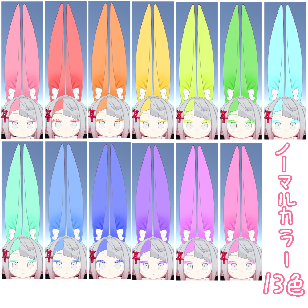 みみのこ おしゃれみみ・まつ毛