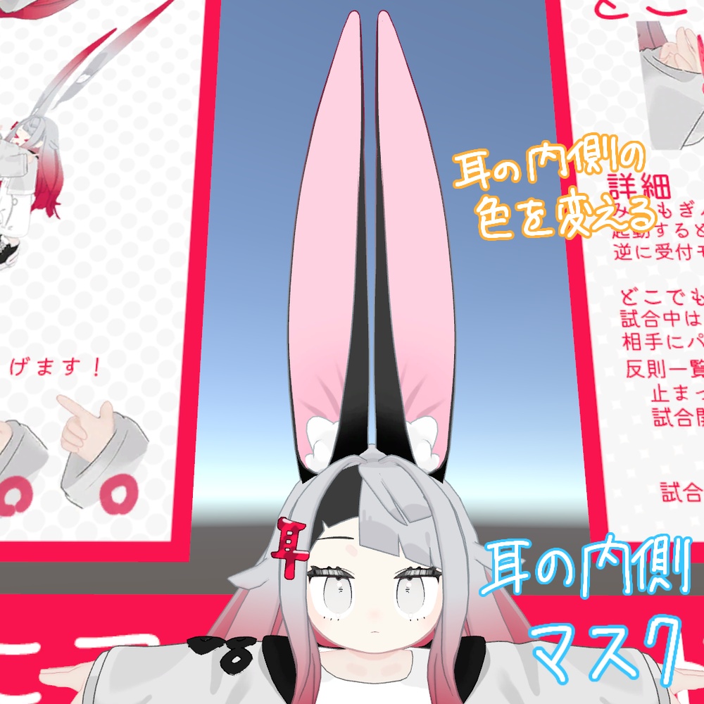 みみのこ おしゃれみみ・まつ毛