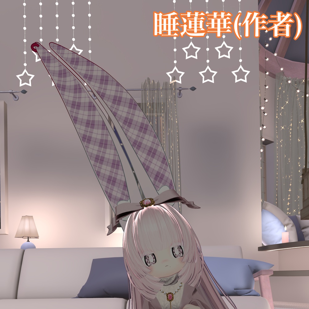 みみのこ おしゃれみみ・まつ毛