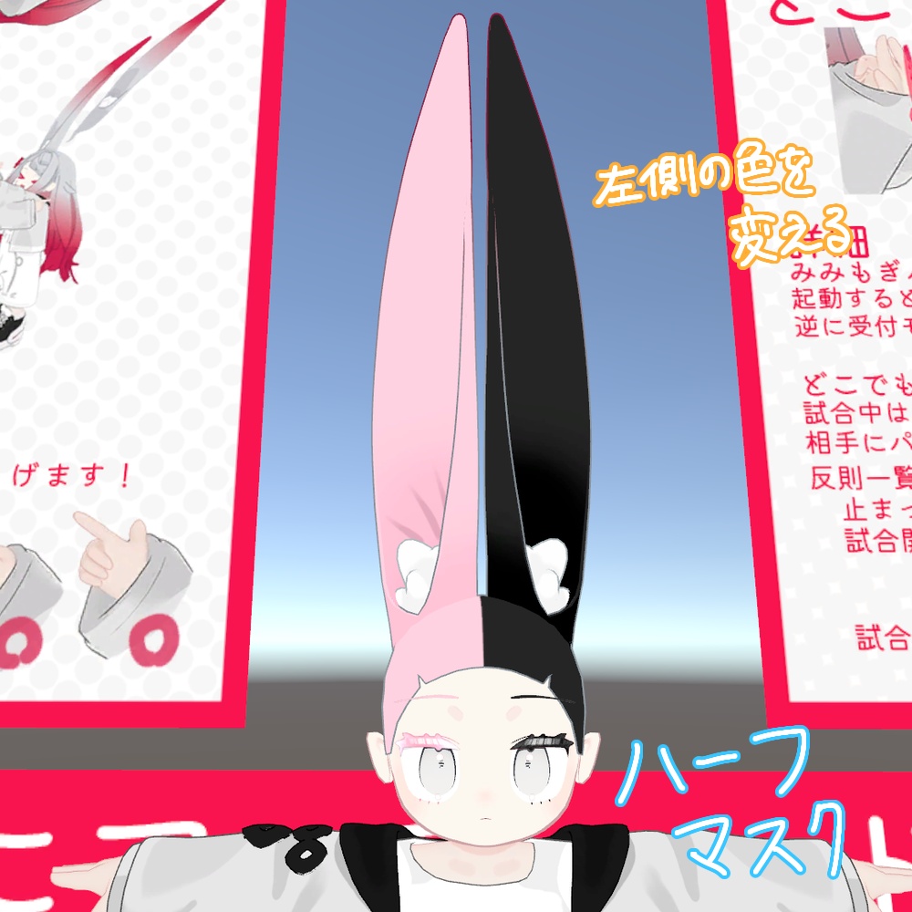 みみのこ おしゃれみみ・まつ毛