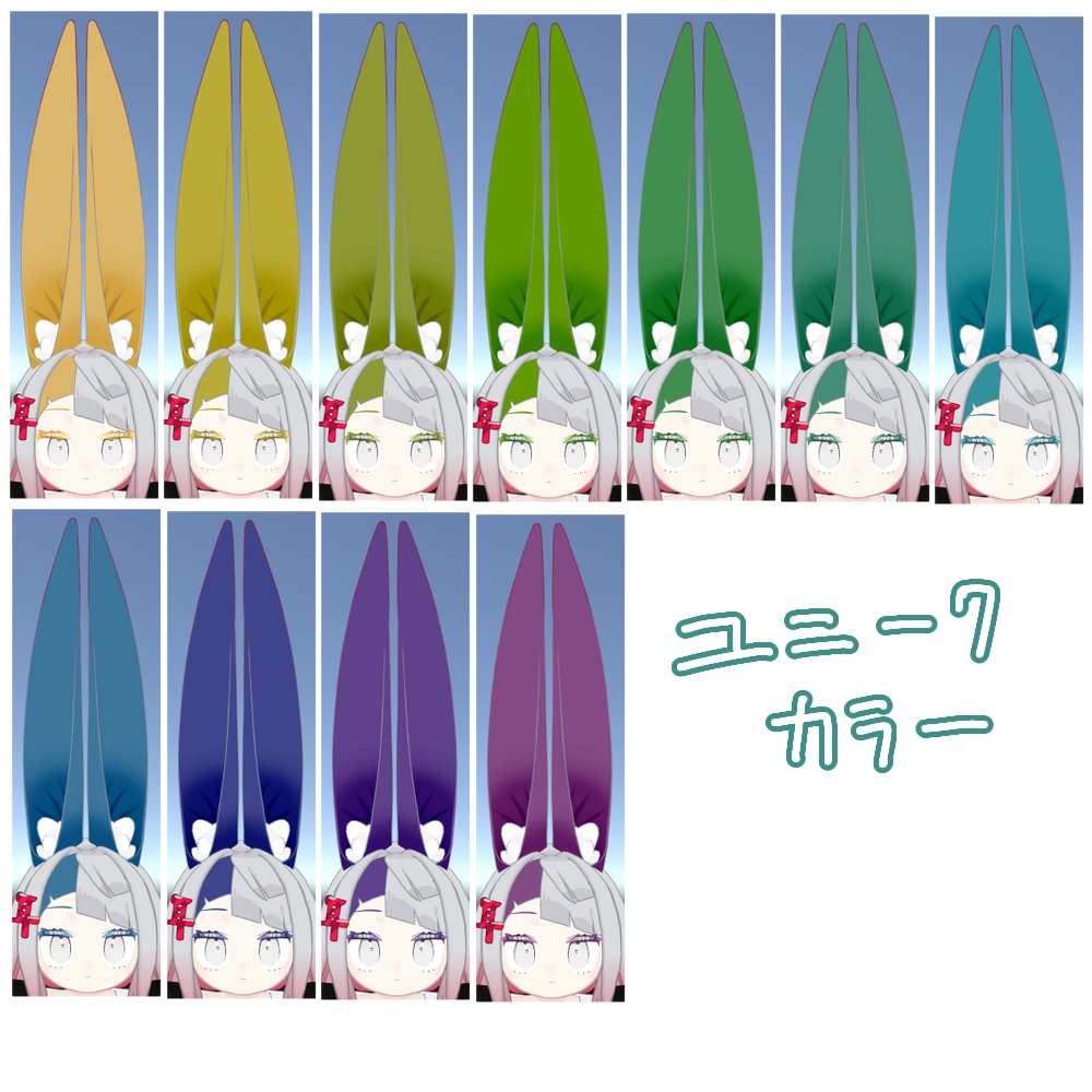 みみのこ おしゃれみみ・まつ毛