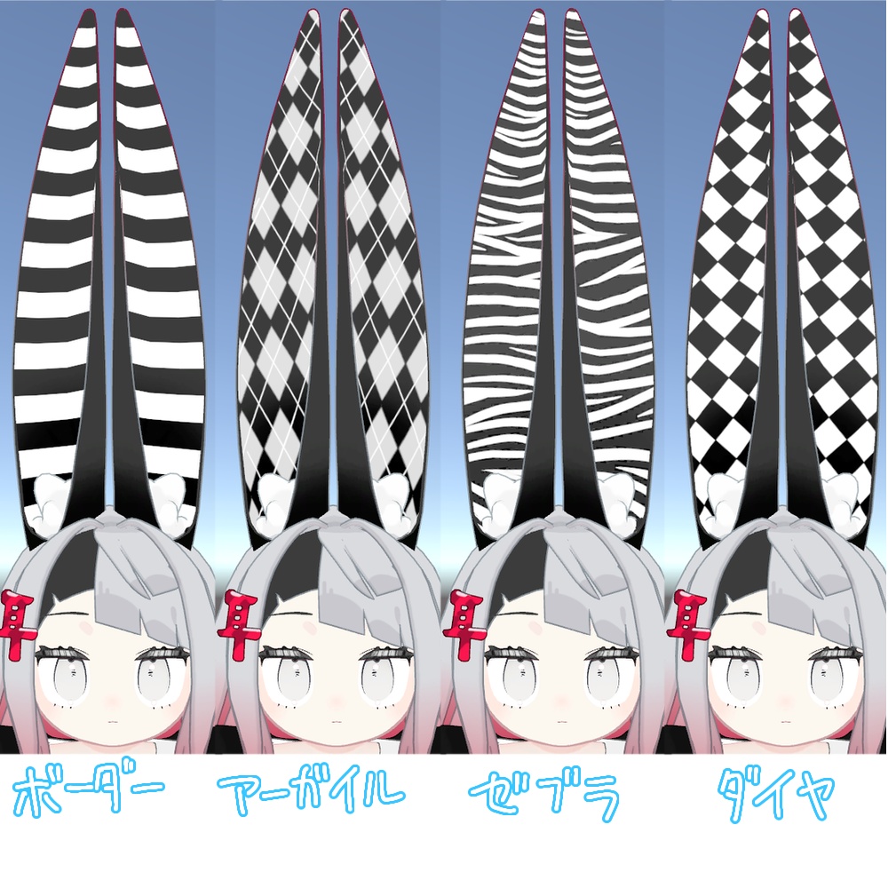 みみのこ おしゃれみみ・まつ毛