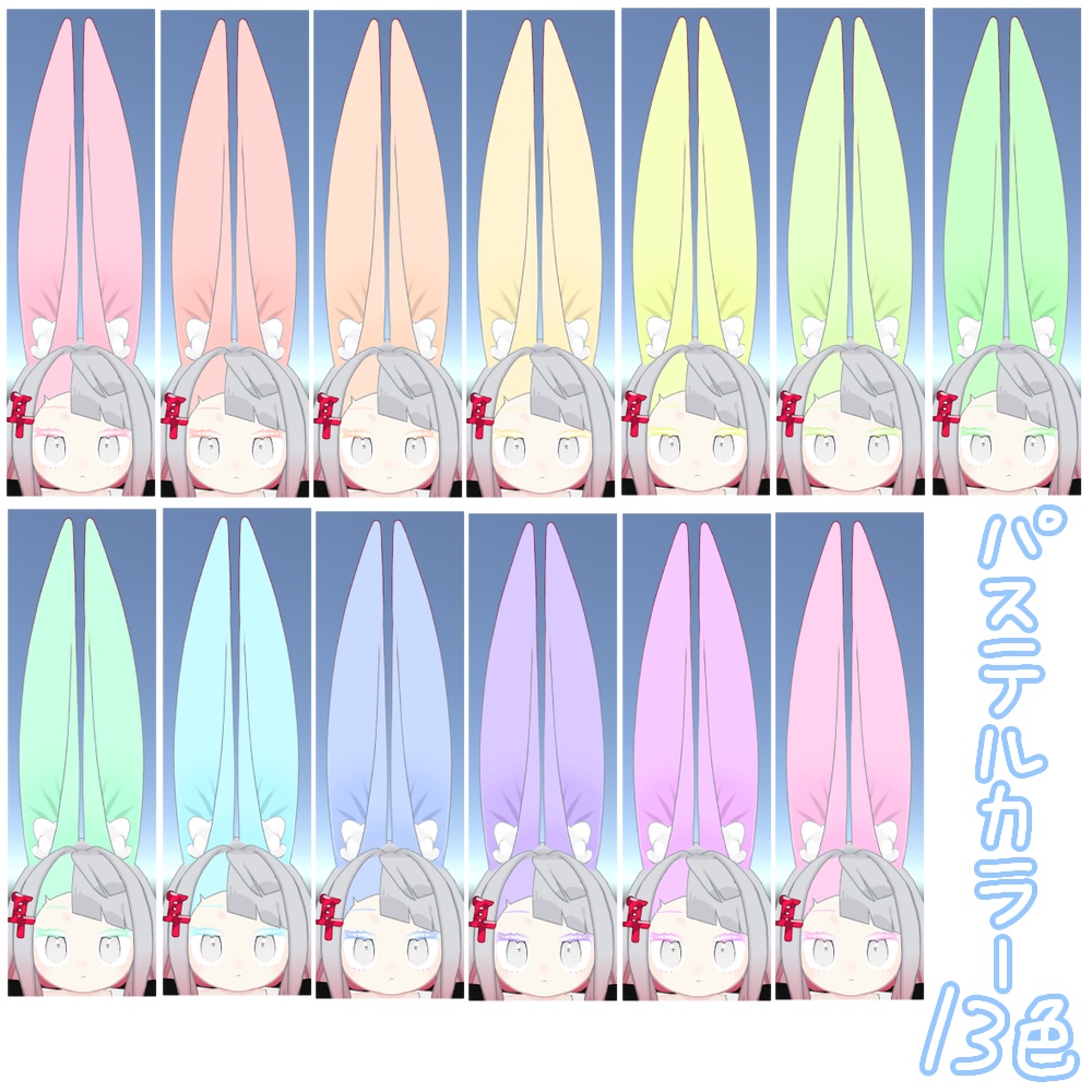 みみのこ おしゃれみみ・まつ毛