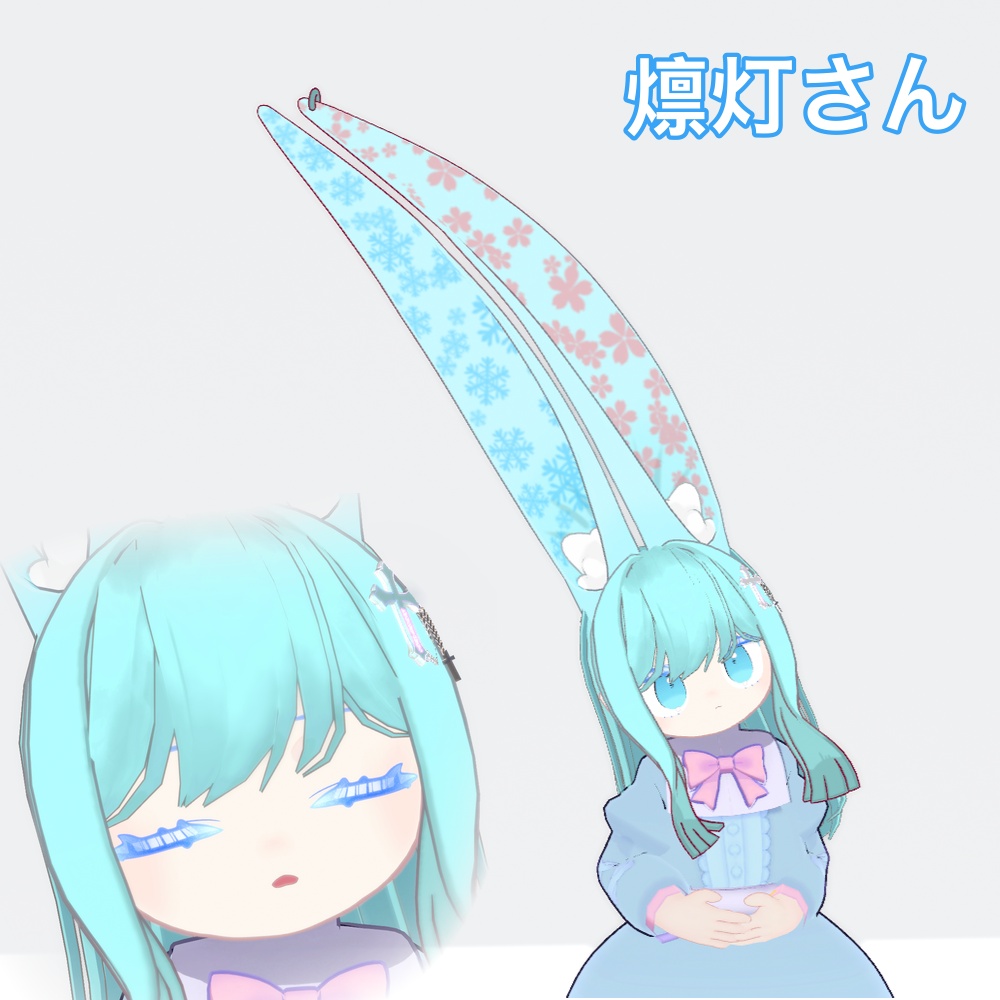 みみのこ おしゃれみみ・まつ毛