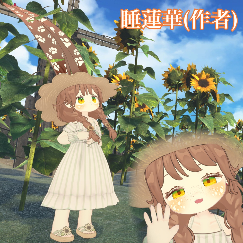 みみのこ おしゃれみみ・まつ毛