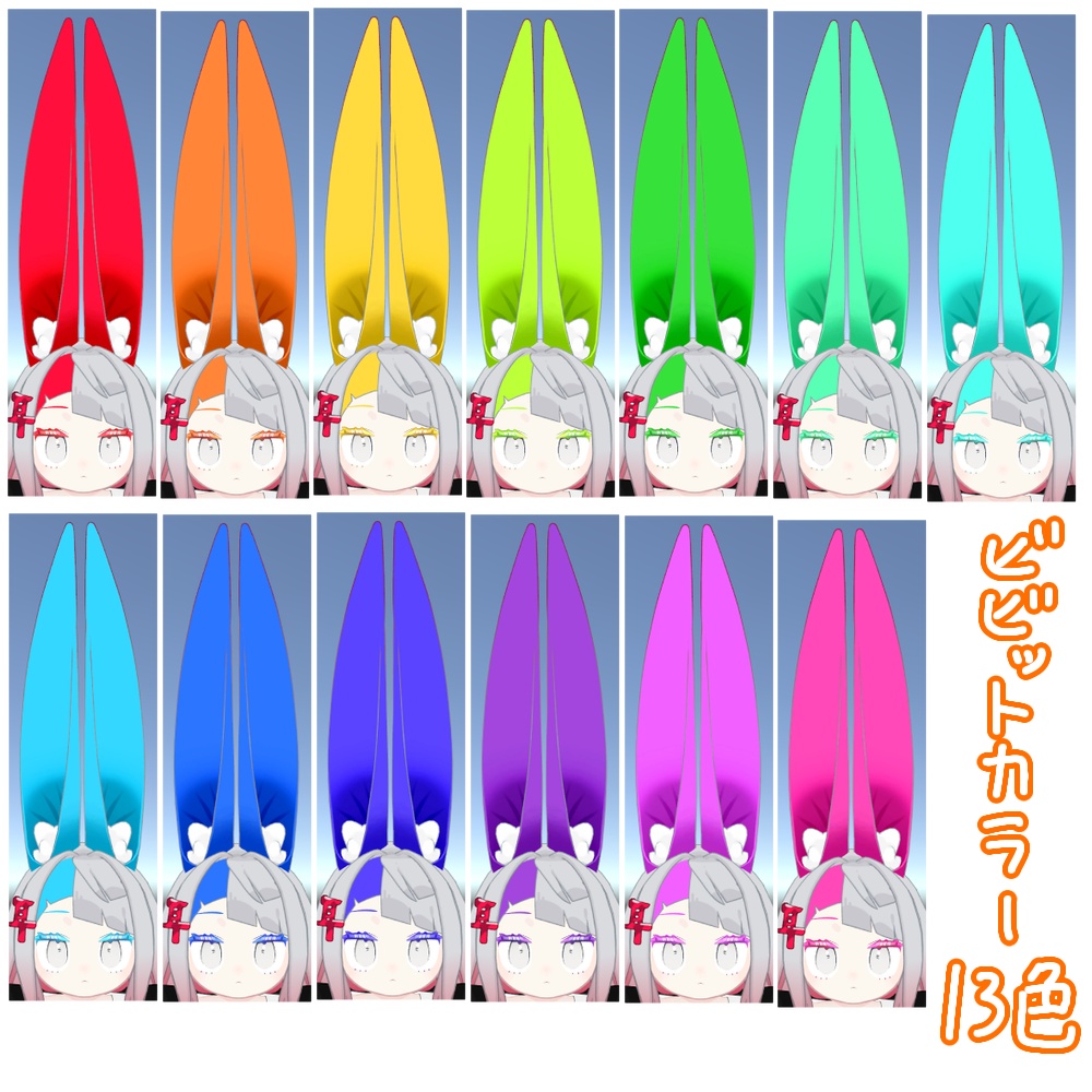 みみのこ おしゃれみみ・まつ毛
