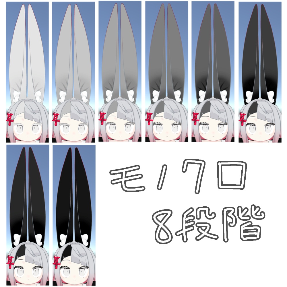 みみのこ おしゃれみみ・まつ毛