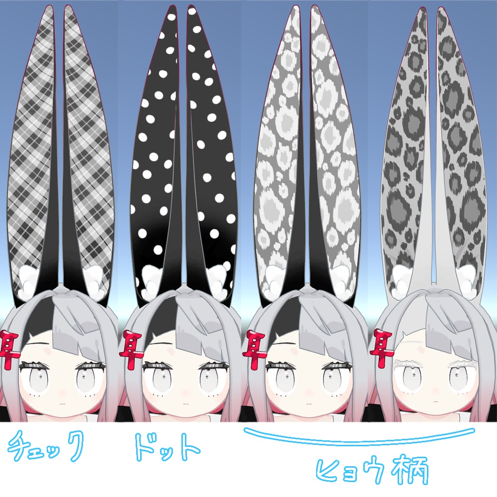 みみのこ おしゃれみみ・まつ毛