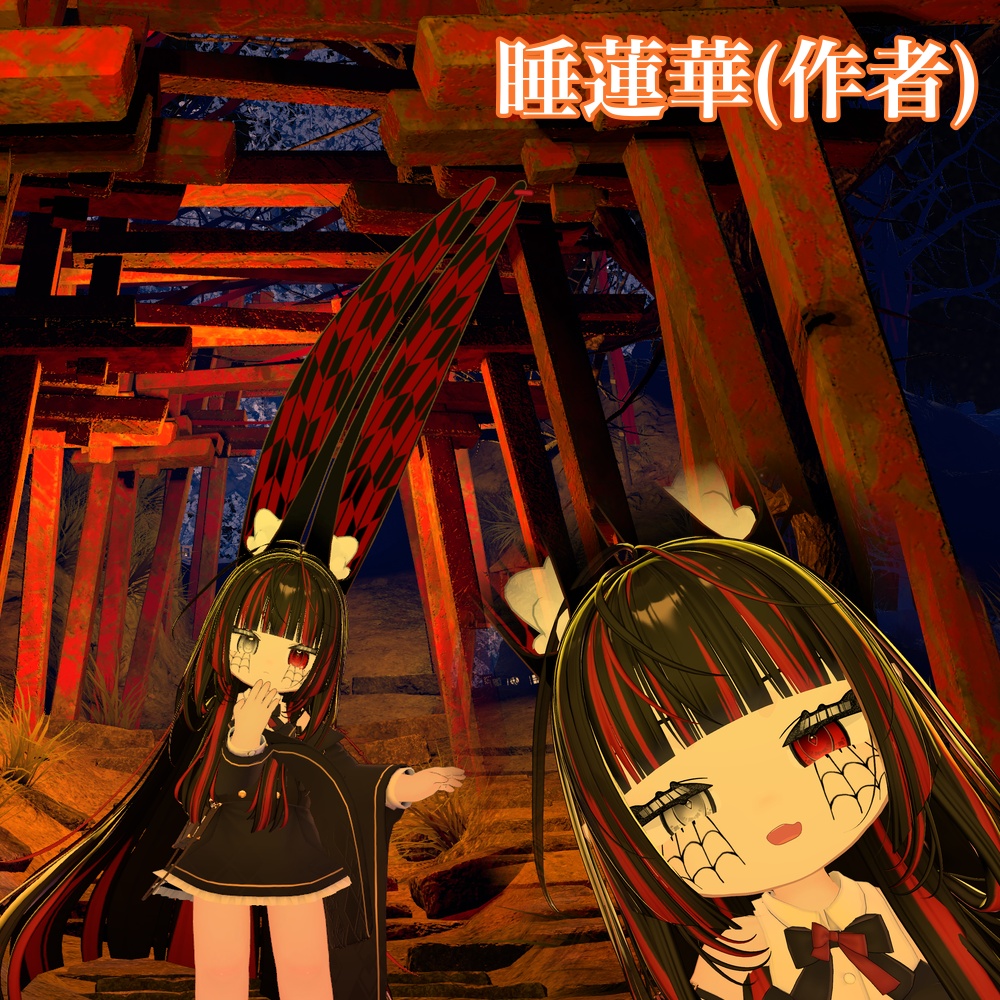 みみのこ おしゃれみみ・まつ毛