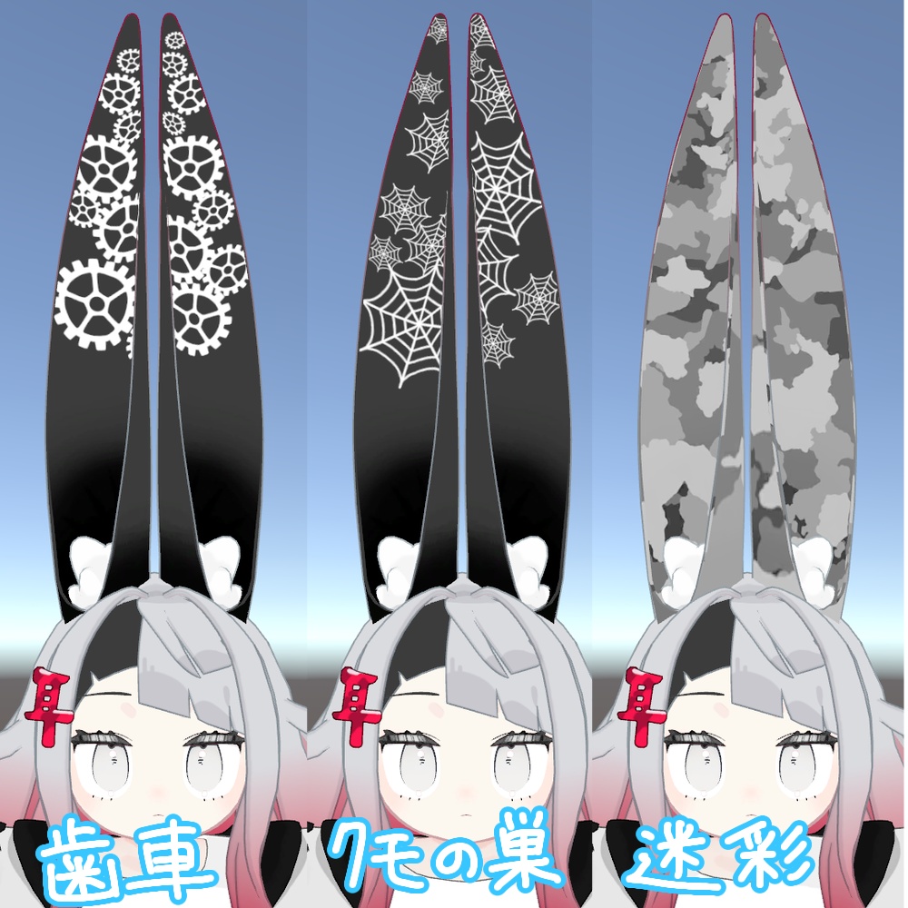 みみのこ おしゃれみみ・まつ毛