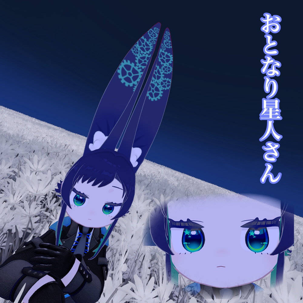 みみのこ おしゃれみみ・まつ毛