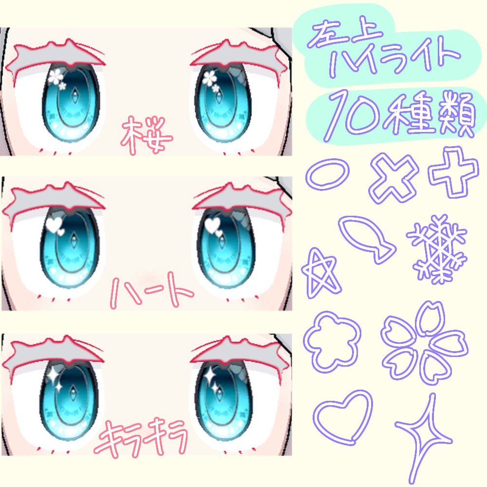 みみのこハイライトplus