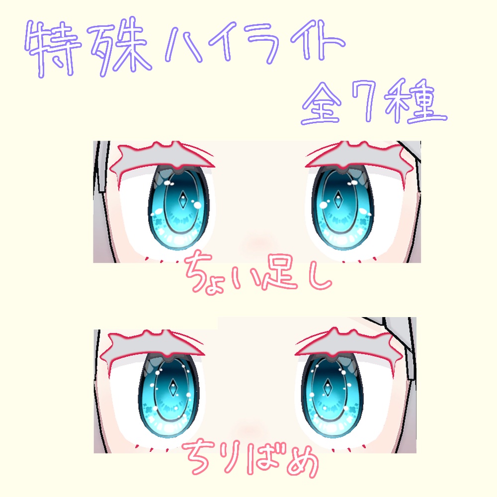 みみのこハイライトplus