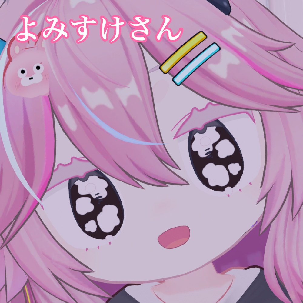 みみのこハイライトplus