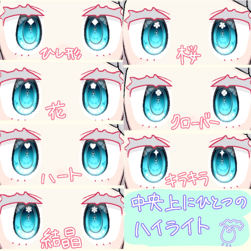 みみのこハイライトplus