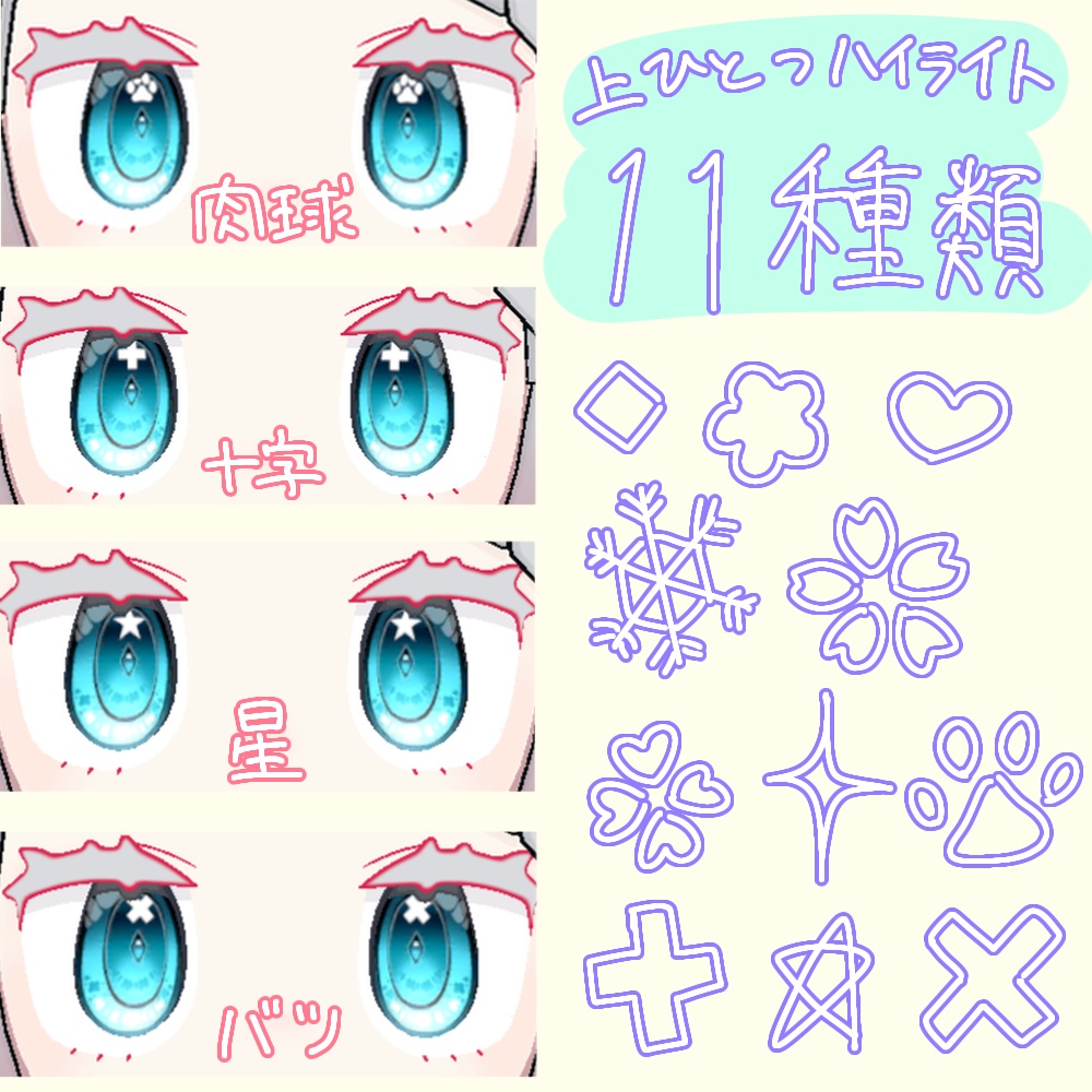みみのこハイライトplus