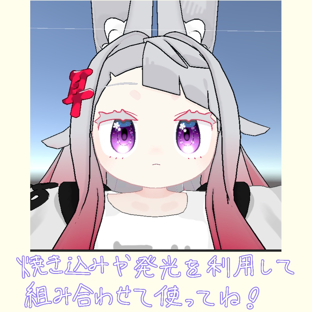 みみのこハイライトplus