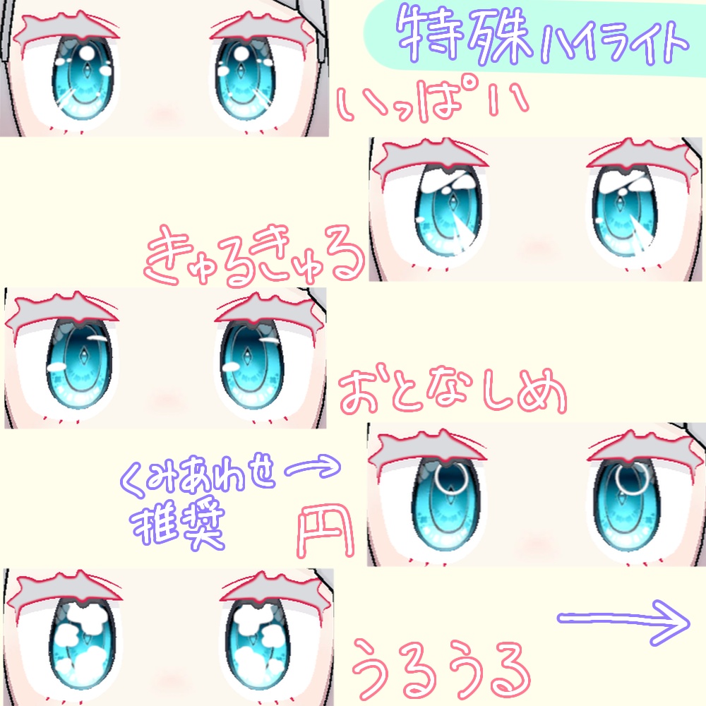 みみのこハイライトplus