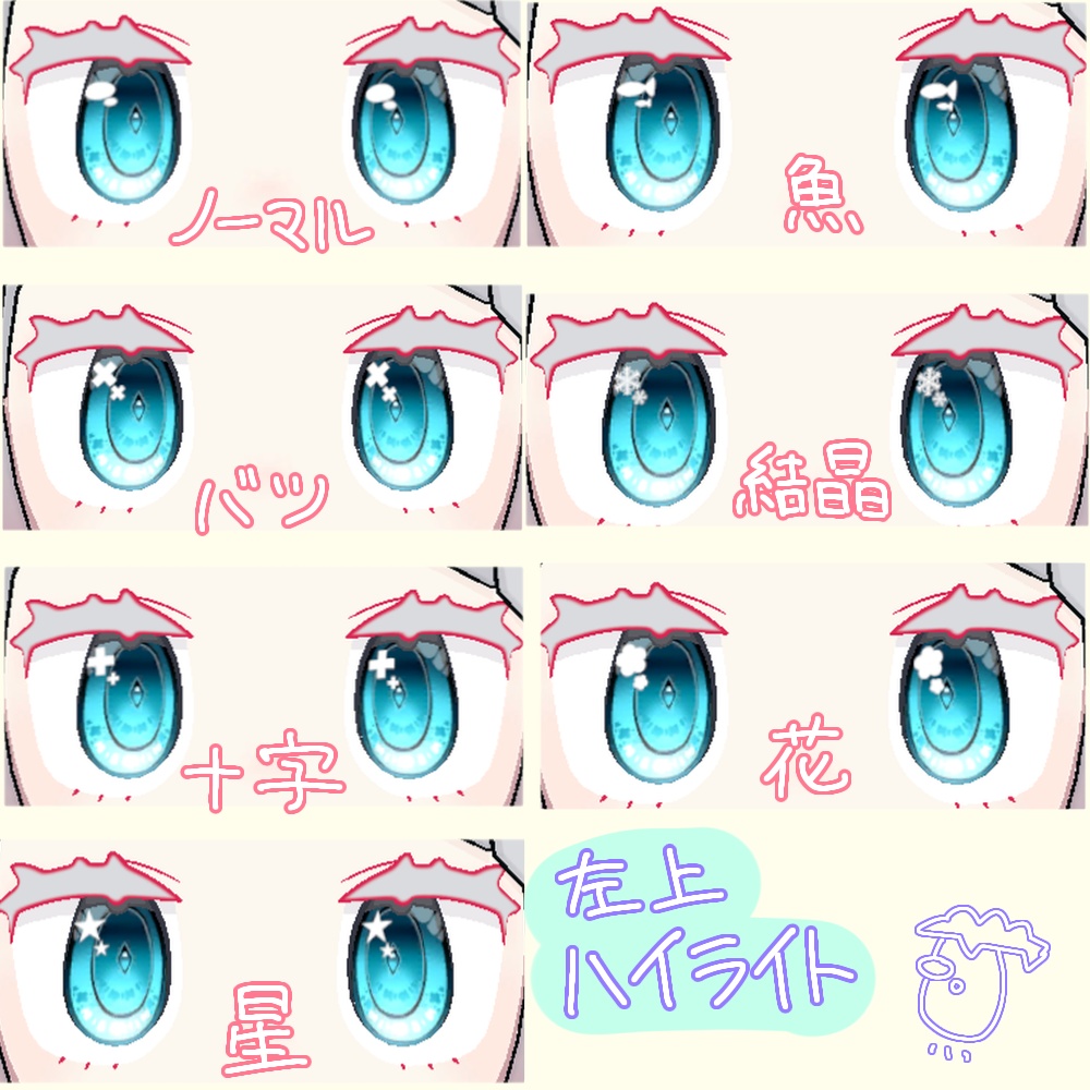 みみのこハイライトplus