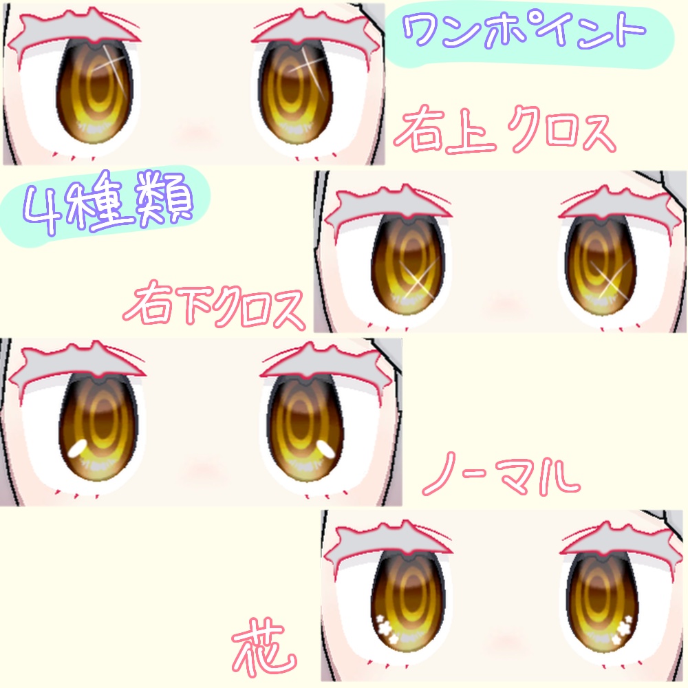 みみのこハイライトplus
