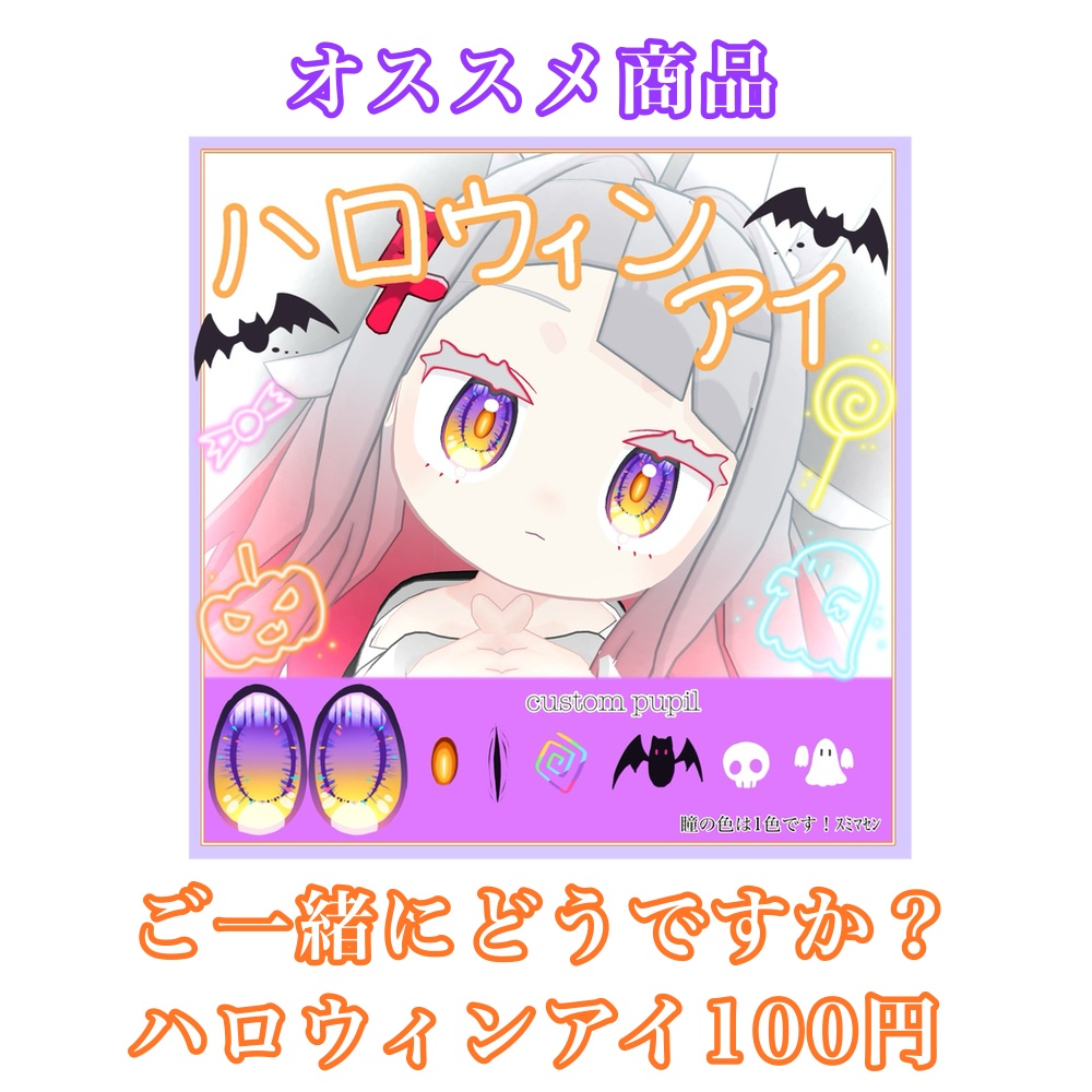 【期間限定無料10/31まで】みみのこハロウィンテクスチャ