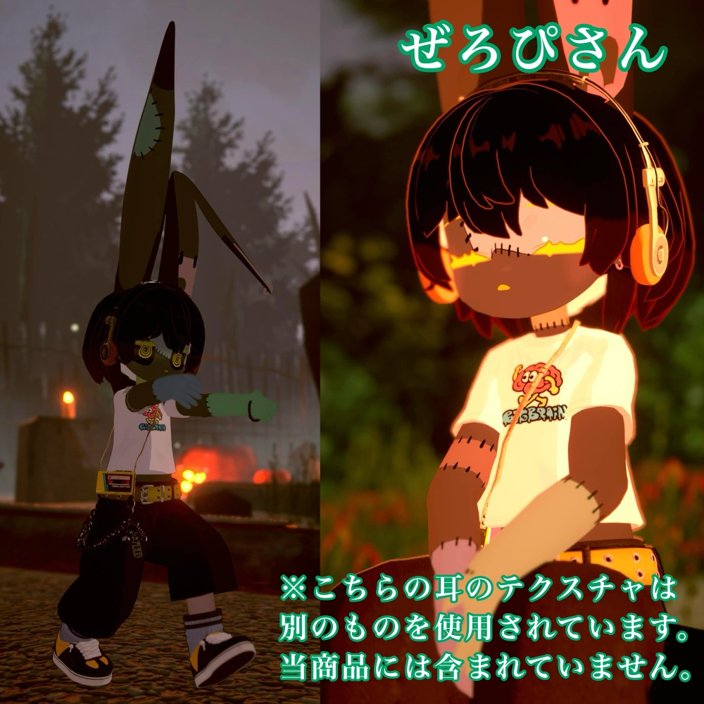 【期間限定無料10/31まで】みみのこハロウィンテクスチャ