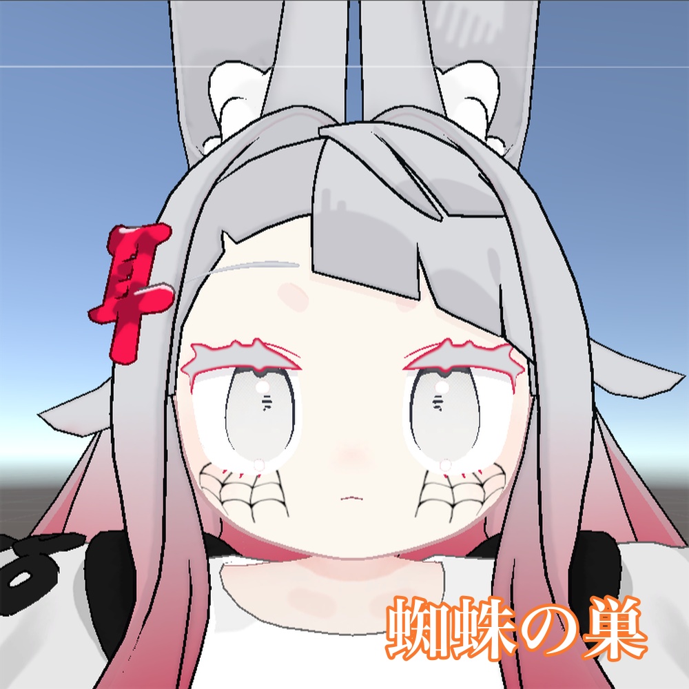【期間限定無料10/31まで】みみのこハロウィンテクスチャ