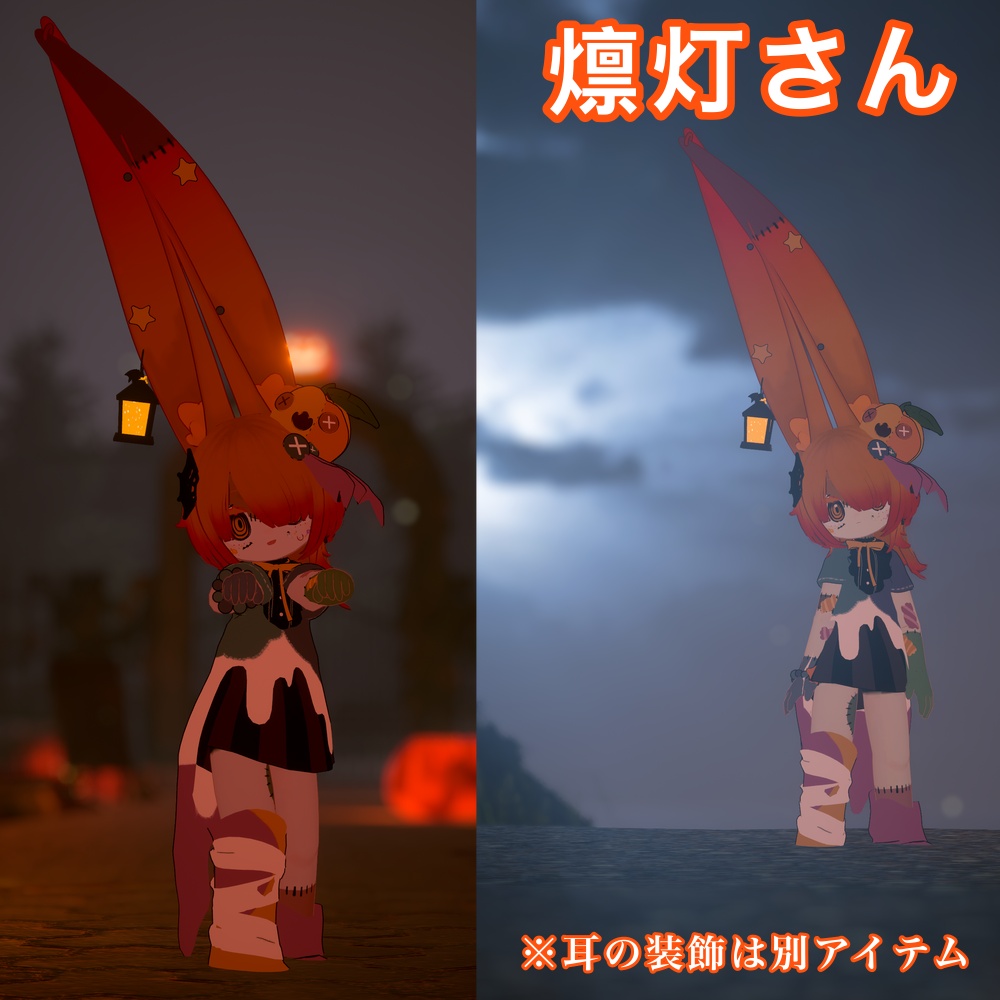【期間限定無料10/31まで】みみのこハロウィンテクスチャ