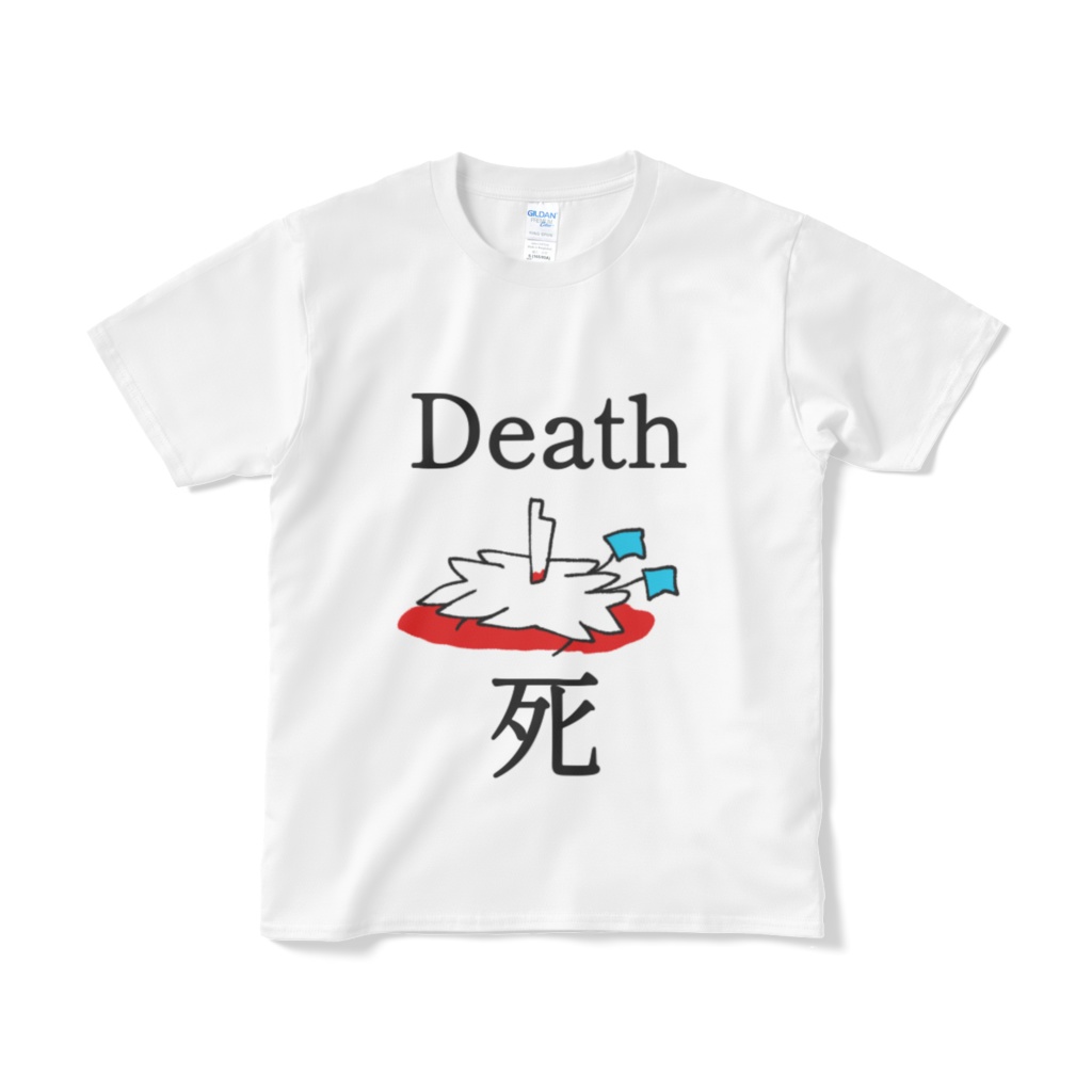 いい死T