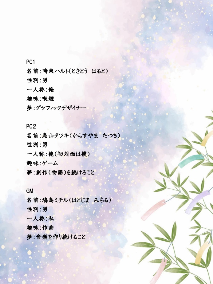 星つなぐ夢の詩