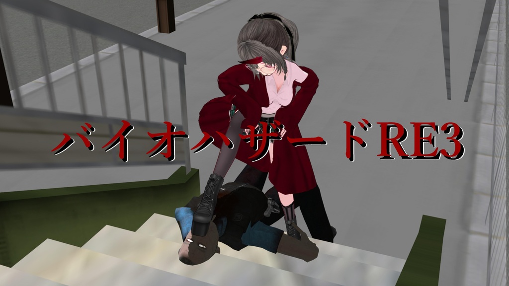 踏まれているあなた