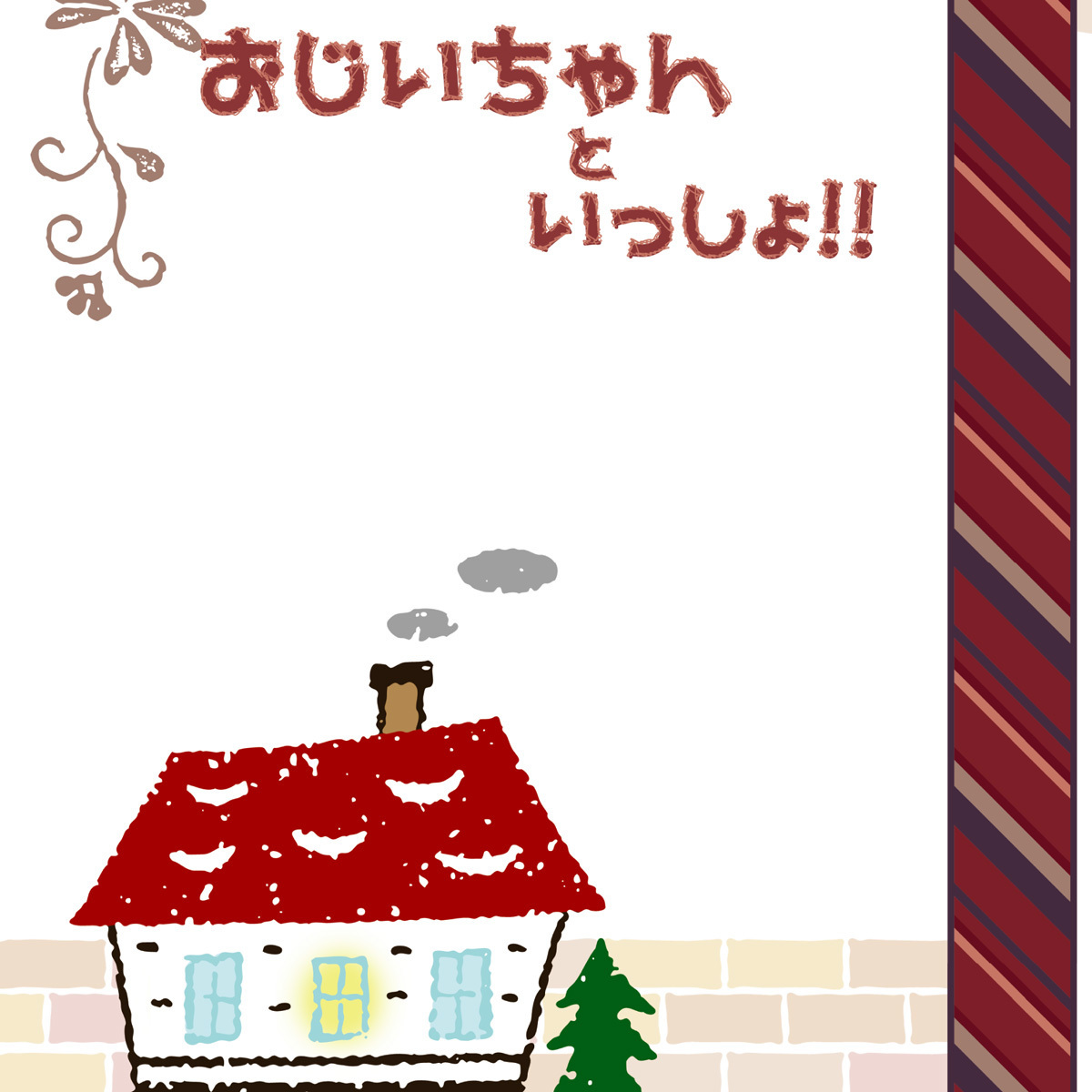 おじいちゃんといっしょ（FF7）