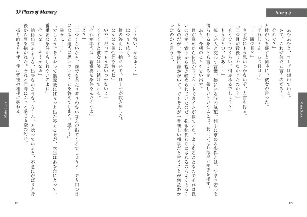 35 Pieces of Memory