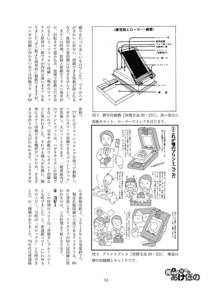 【電子版】同人誌印刷のあけぼの【PDF】