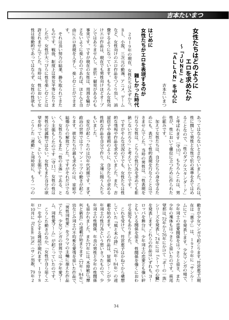 復活のみるく☆きゃらめる