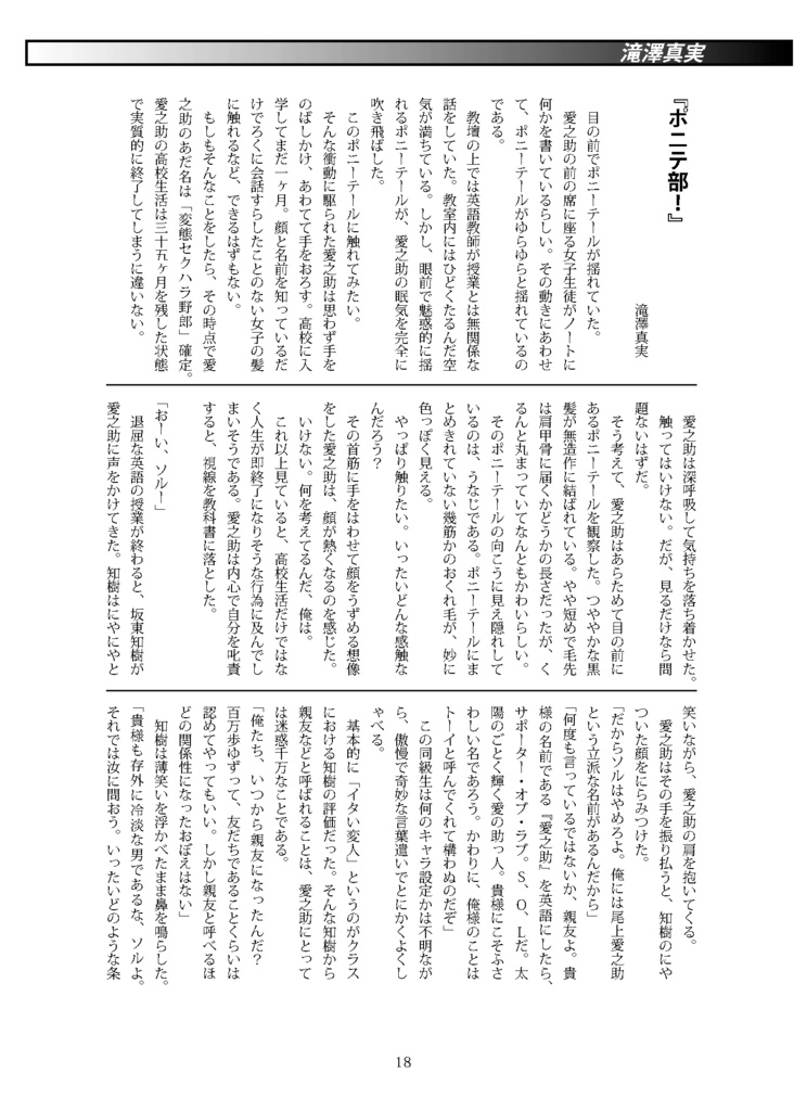 復活のみるく☆きゃらめる