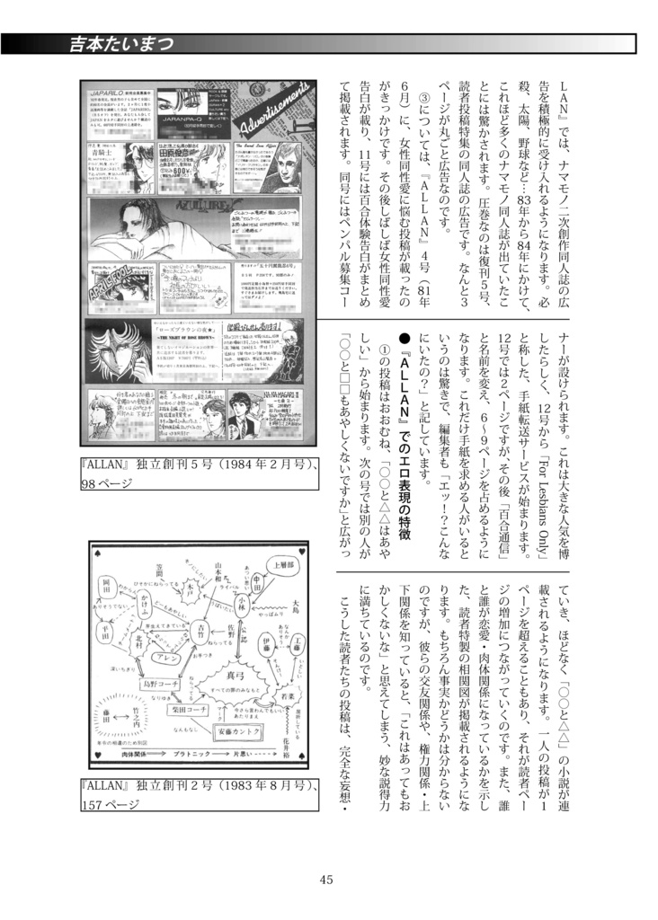 復活のみるく☆きゃらめる